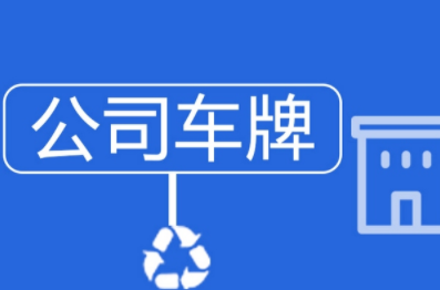 北京公户车牌摇号概率(图1)